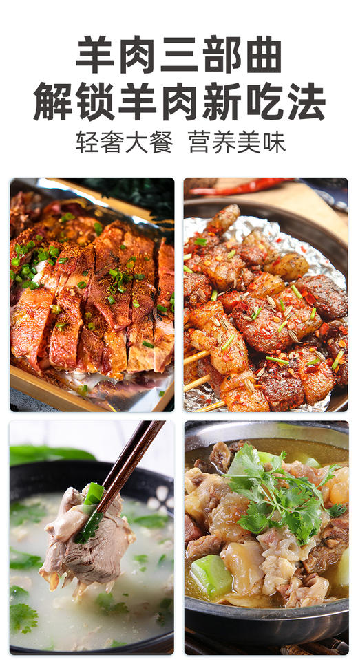 盐池滩羊（正宗产地）· 礼盒装 多款组合灵活搭配【 宁夏盐池滩羊·鲜活现杀】 商品图3