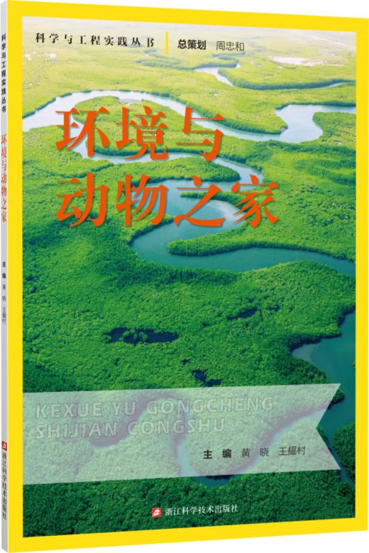 科学与工程实践丛书 商品图5