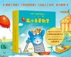 鼠小弟爱数学 商品缩略图0