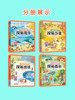 科普偷偷翻.第四辑（4册） 商品缩略图3