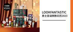 LOOKFANTASTIC 男士圣诞倒数日历 2023