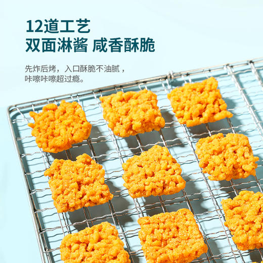 【99元任选18件】糯米锅巴/小龙虾味/咸蛋黄海苔味28g×4袋 商品图1