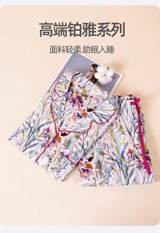 舒雅女士家居套装 商品图1