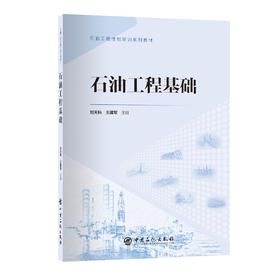 2023年中国油气田与长输管道无人值守站建设技术交流会论文集