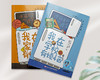 《冰箱里的心理学》全2册 商品缩略图3