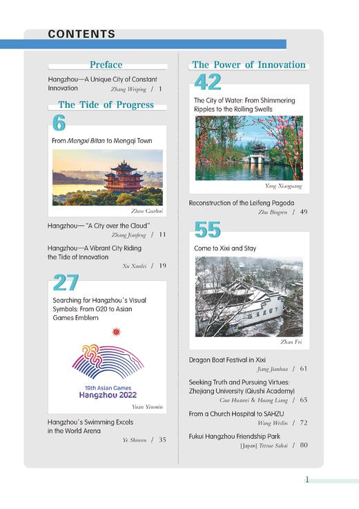 杭州韵味 英文版 商品图1