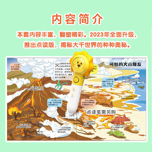 科普偷偷翻.第四辑（4册） 商品图6