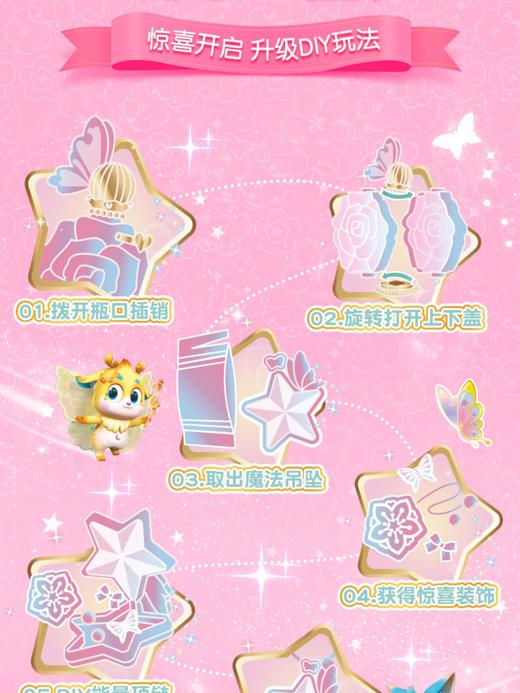 奥迪巴啦啦9闪耀蝶梦星能量项链 商品图2