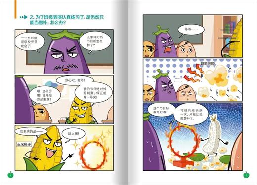 《冰箱里的心理学》全2册 商品图10