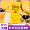 新希望香蕉牛奶 商品缩略图0