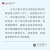 B1198艾扬格Life 《常用词汇100例》学习瑜伽梵文书籍 商品缩略图2