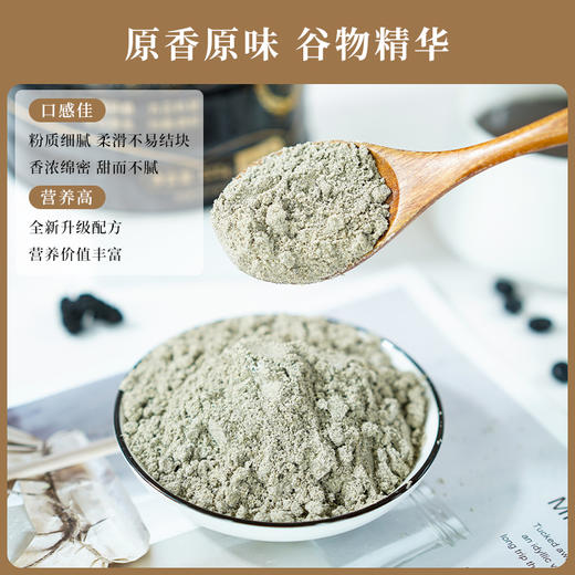 怀府街铁棍山药核桃芝麻粉600g 早餐营养代餐 商品图2