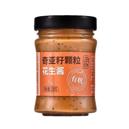 应物有机奇亚籽颗粒花生酱200g 商品图0