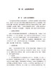 心内科疾病管理与康复 基层医生健康教育能力提升丛书 周敏 张丽 常见疾病诊疗 常用操作技术护理 人民卫生出版社9787117334709 商品缩略图4