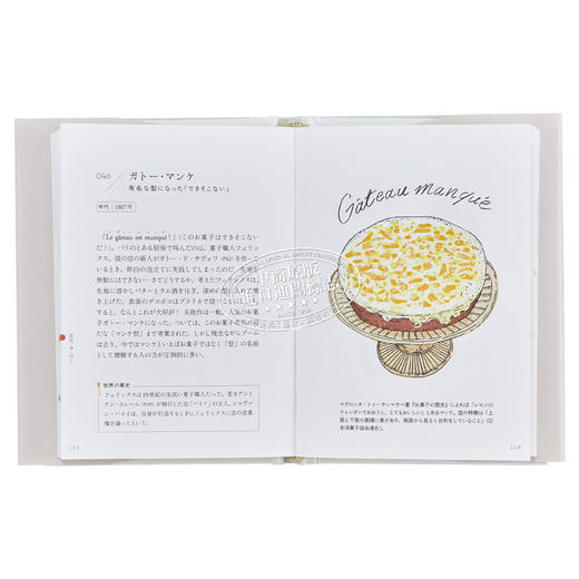 预售 【中商原版】点心辞典 进口艺术 菓の辞典 长井史枝 雷鸟社出版 日文原版 商品图7