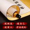 五路财神八方来财摆台挂画 商品缩略图6