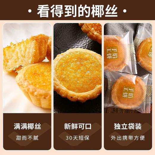 【满满椰蓉夹心！椰子饼面包】一箱椰子饼面包，美味糕点充饥休闲，早餐夜宵零食小吃，整箱早餐厦门特产糕点心美食充饥夜宵零食小吃休闲食品健康 商品图1