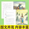 《通识文库-尚书这样读》 商品缩略图1