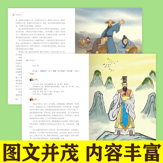 《通识文库-尚书这样读》 商品图1