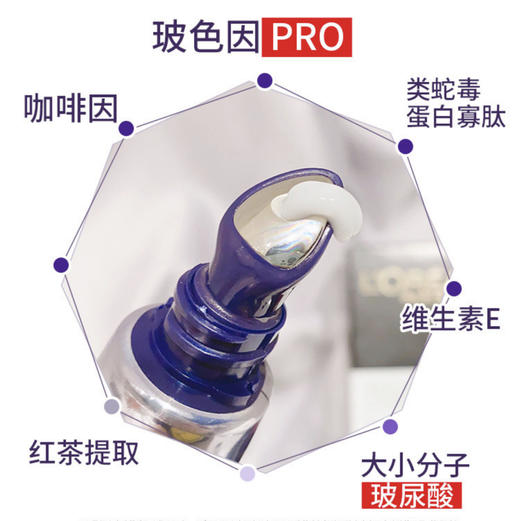 L'OREAL 新款按摩头欧莱雅紫熨斗眼霜30ml 商品图6