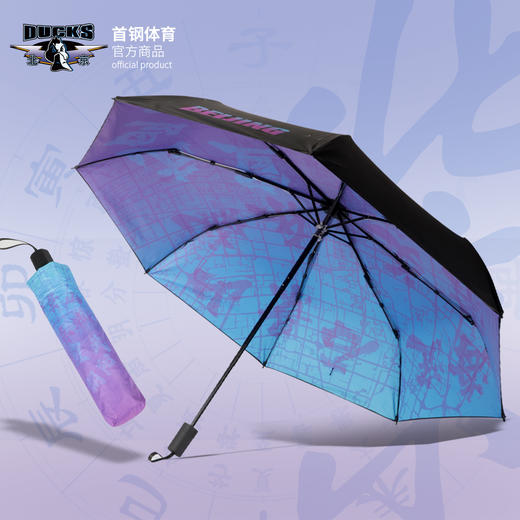 北京首钢篮球俱乐部官方商品 |  首钢体育渐变晴雨伞篮球迷周边 商品图0