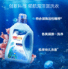 【日化洗护】立白御品海洋精华智净护衣洗衣液QSH 商品缩略图2