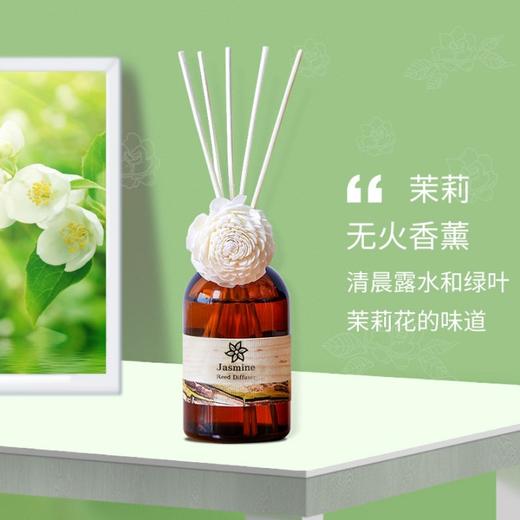 【完税】泰国 茉莉花 无火藤条香薰100ml 商品图0