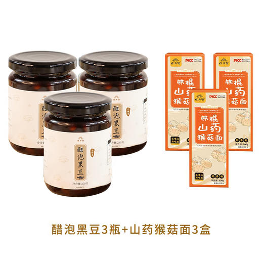 醋泡黑豆 | 传承古法工艺匠心制作 醇香豆糯酸甜适中真材实料看得见230g/瓶（喜悦分享） 商品图5