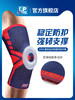 LP1603CK弹簧支撑透气护膝 户外登山慢跑健身篮羽毛球运动护具 商品缩略图0