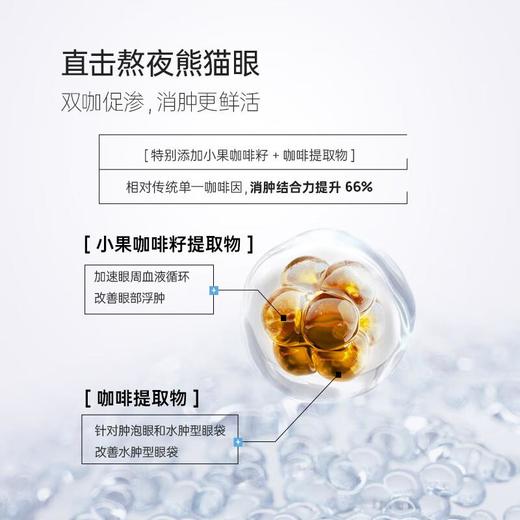 Eaoron澳容 莹润精华眼霜15ml 商品图2