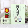 聊天高手 商品缩略图0