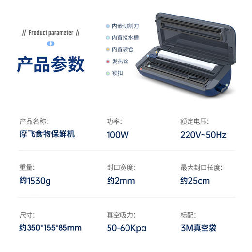 【小家电】摩飞食物保鲜机MR1118HF 商品图7