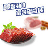 【休闲食品】16g张萌萌猪肉脯+27g陈皮肉脯（桃仁芝麻味） 组合装 商品缩略图7