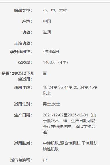 5831111111390 丸美 日夜呵护体验装(多肽日霜1G+多肽晚霜1G）*3 商品图1