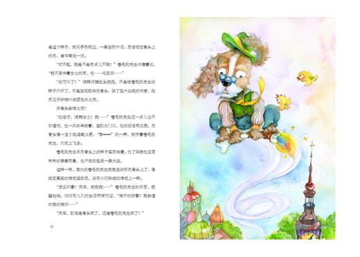 冰心奖25周年典藏书系4册套装(小茉莉+巴岭+胆小鬼+猎犬) 商品图4