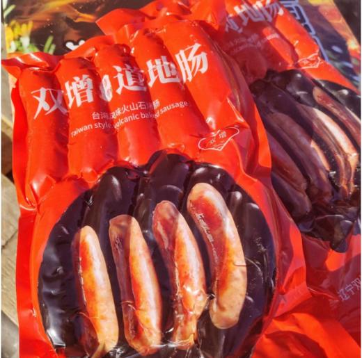 双增道地火山石烤肠一袋 商品图1