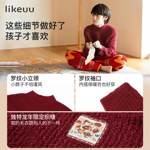 likeuu儿童毛衣龙年抱抱系列新款红色圆领男女大童 商品图4