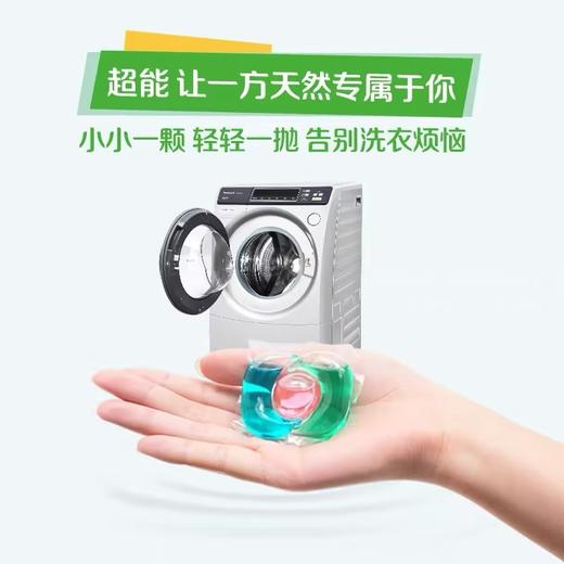 超能植沐悦色洗衣凝珠【180g】 商品图2