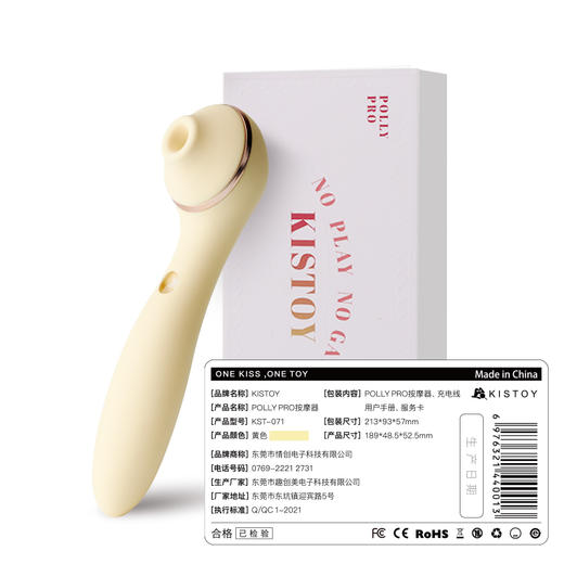 【私密发货】kisstoy秒潮升级款情趣女用品polly pro慰自器震动棒女性吸阴蒂玩具神器 商品图4