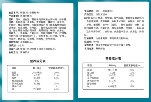 【99元任选18件】糯米锅巴/小龙虾味/咸蛋黄海苔味28g×4袋 商品图3