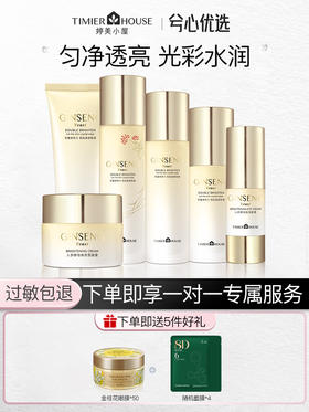 婷美小屋人参酵母焕亮系列套装F（水新老款随机发）