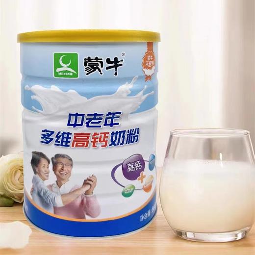 蒙牛中老年多维高钙奶粉  800克 商品图0