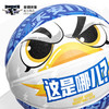 北京首钢篮球俱乐部官方商品 |  首钢体育官方霹雳鸭篮球（7号球） 商品缩略图2