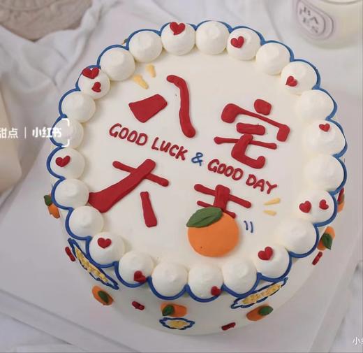 入宅大吉3（提前24小时预定） 商品图0