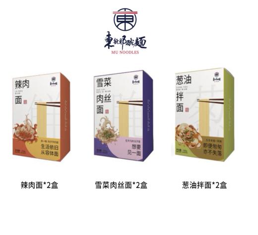 【新品上市】东航那碗面（常温款） 商品图1
