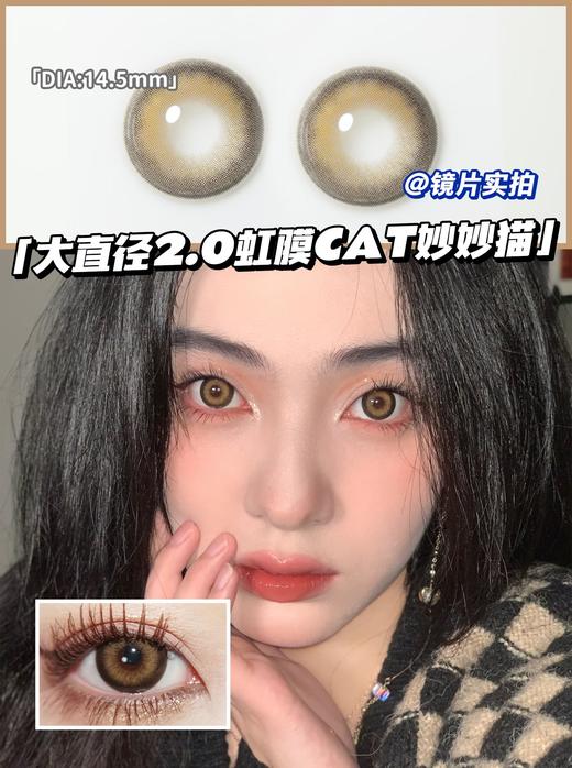 正品年抛 | alicydoll系列妙妙猫美瞳 | 直径14.5着色直径14.0 | 韩国 商品图6