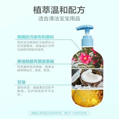 （新客专享）小浣熊婴儿奶瓶奶嘴清洗剂300ml 商品图2