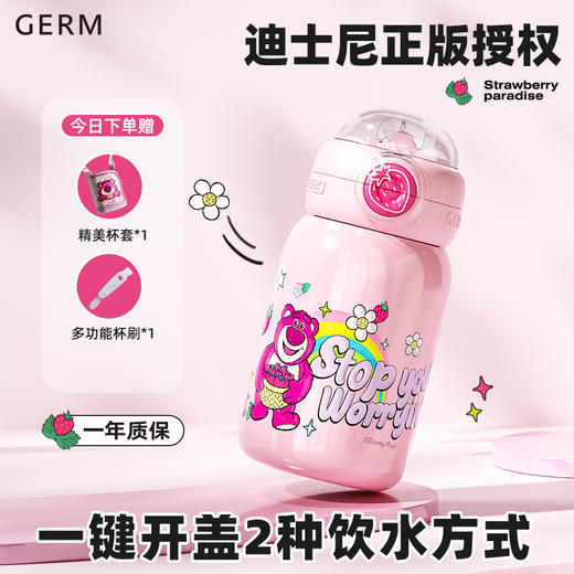 预售 | GERM 迪士尼草莓熊保温杯高颜值吸管水杯550ml[福利品] 商品图0