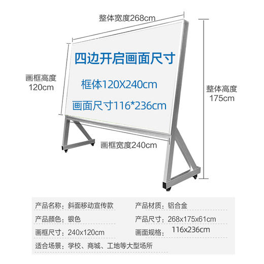 铝合金宣传栏-斜面 商品图2