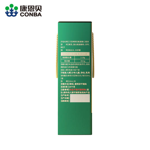 康恩贝黄芪氨基酸口服液（600ml） 商品图2